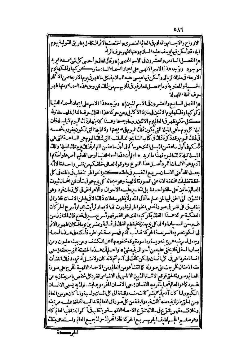 futmak.com - Page 586 - from part Two of the second Boulaq edition